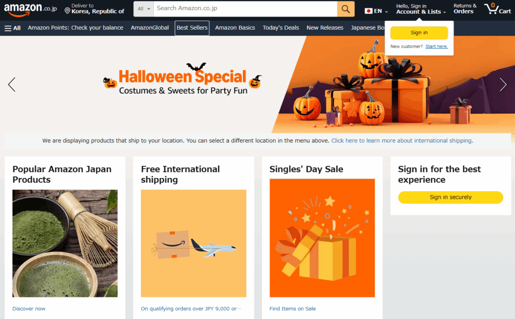 일본 직구 추천(아마존JP)