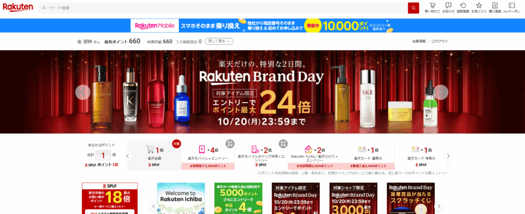 Rakuten Homepage 일본 직구 가능한 쇼핑몰